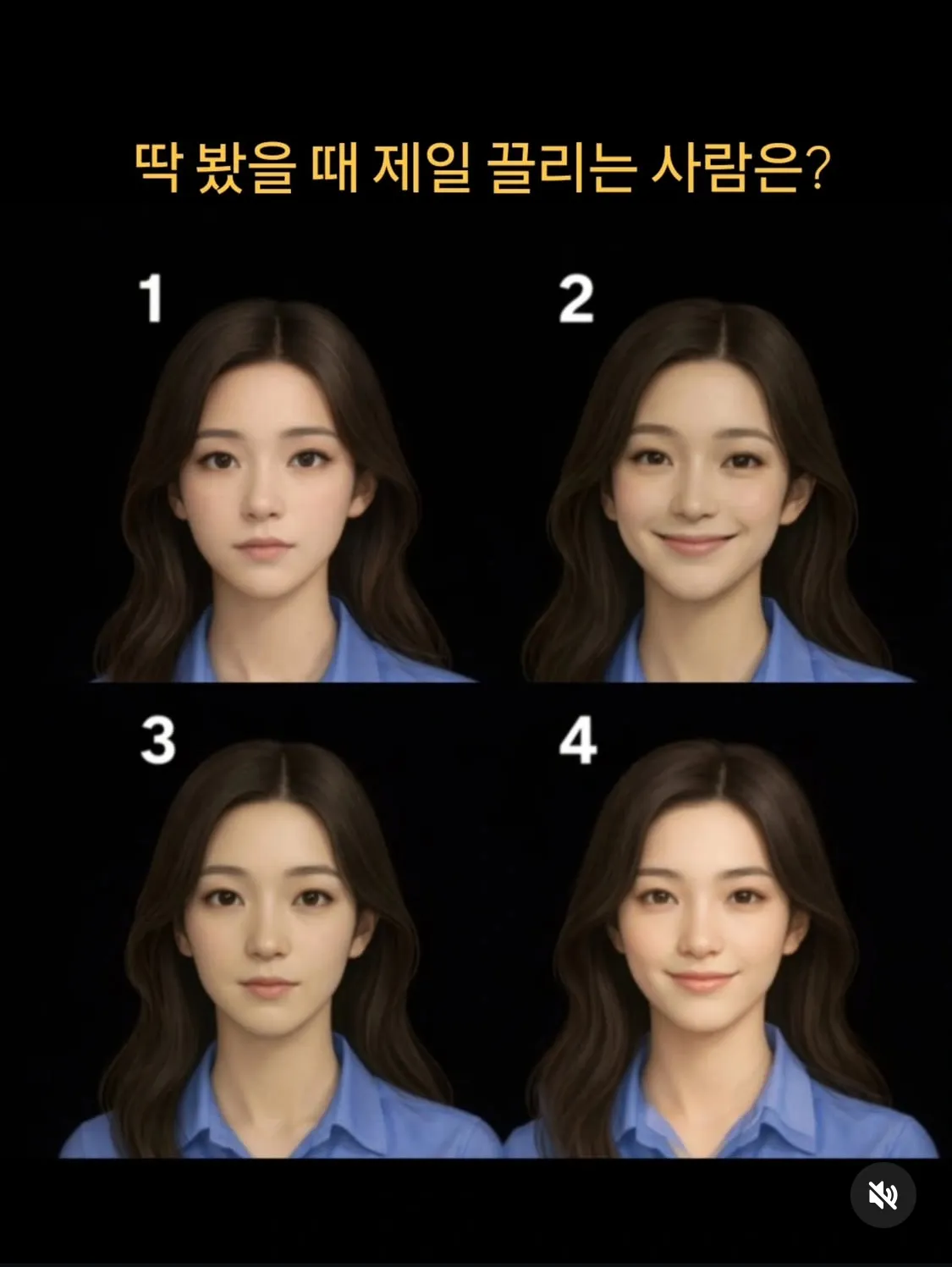 초이스 볼 때 웃는 언니 뽑는 이유