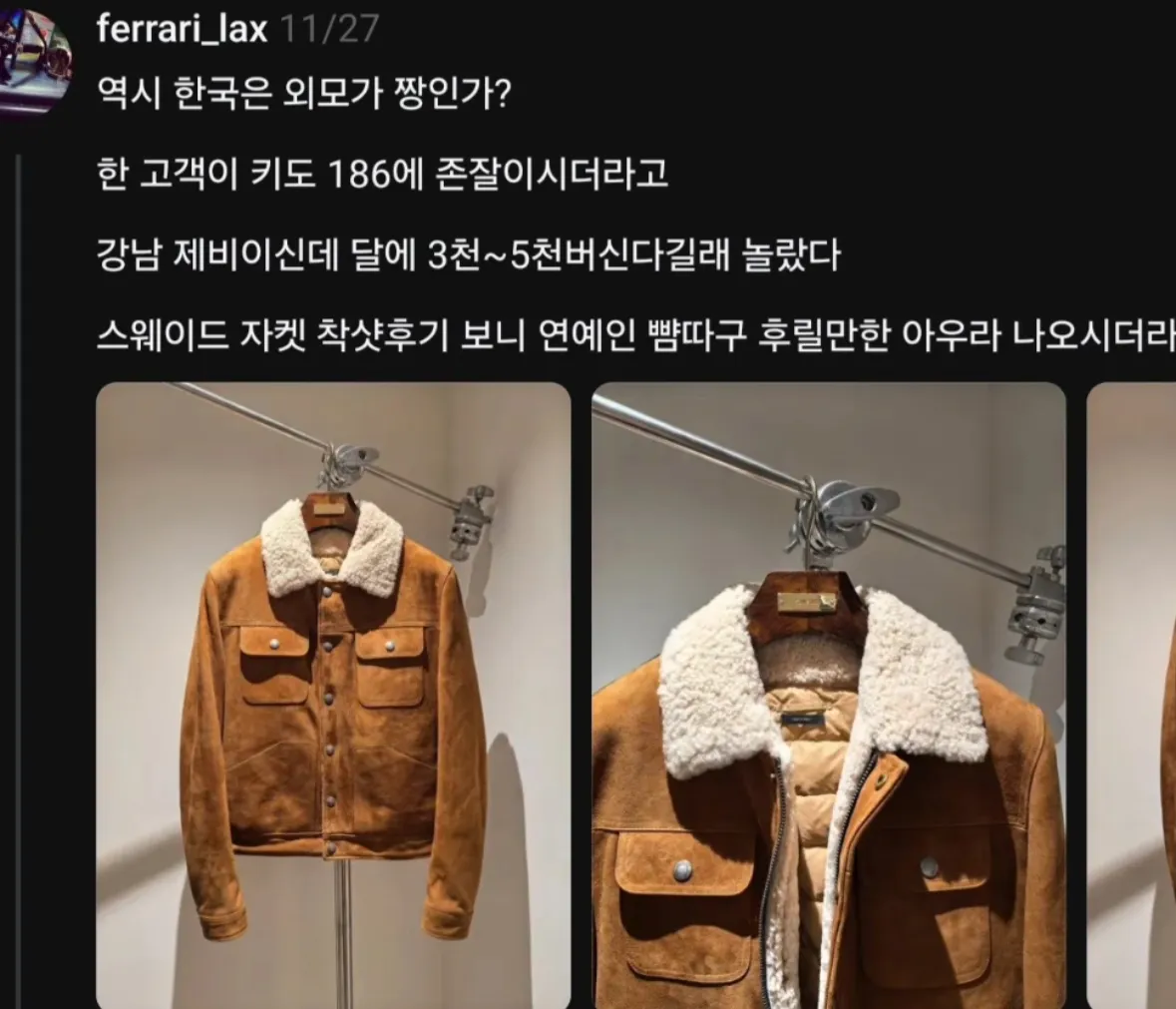 이거 입은 186되는 제비