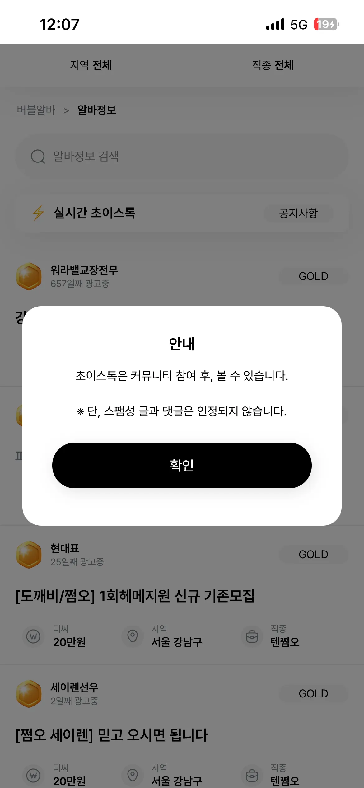 왜저는 커뮤에