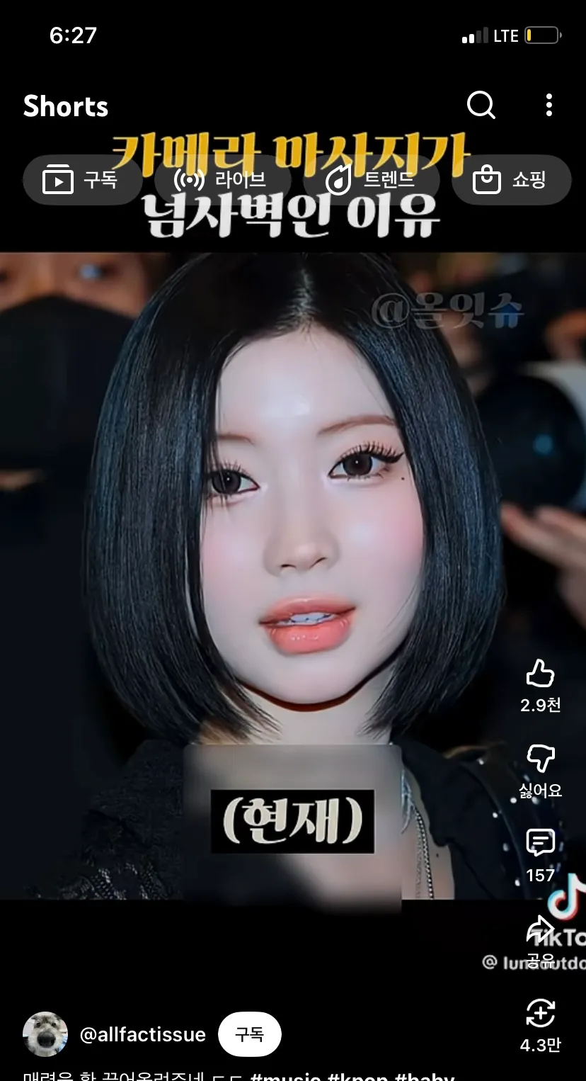 성형 한거 까는 숏츠2