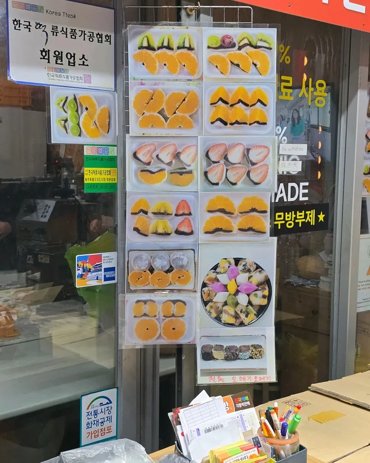  제주도 시장떡집에서 파는 밀감 오메기떡