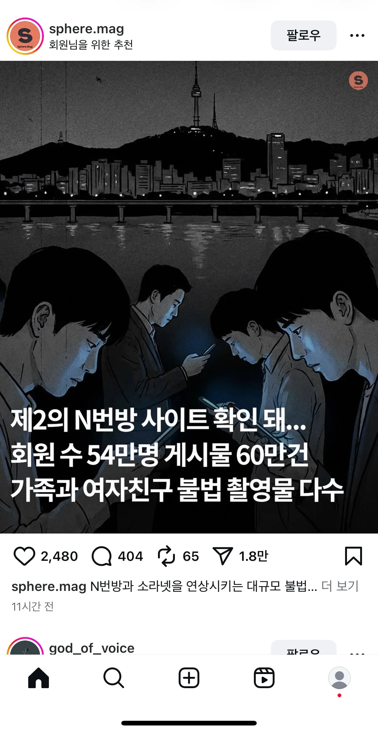 나라가 한남민국이라