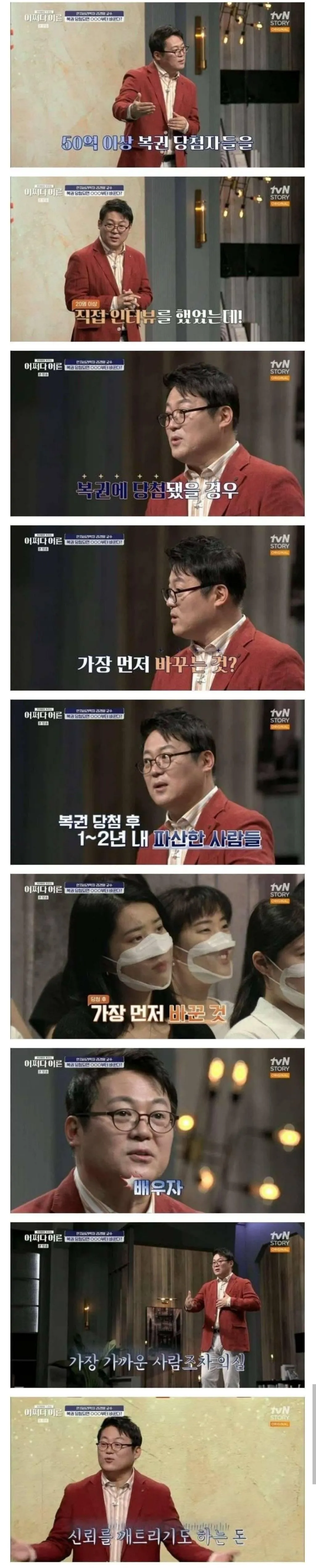  50억 이상 복권 당첨자들이 가장 먼저 바꾸는 것