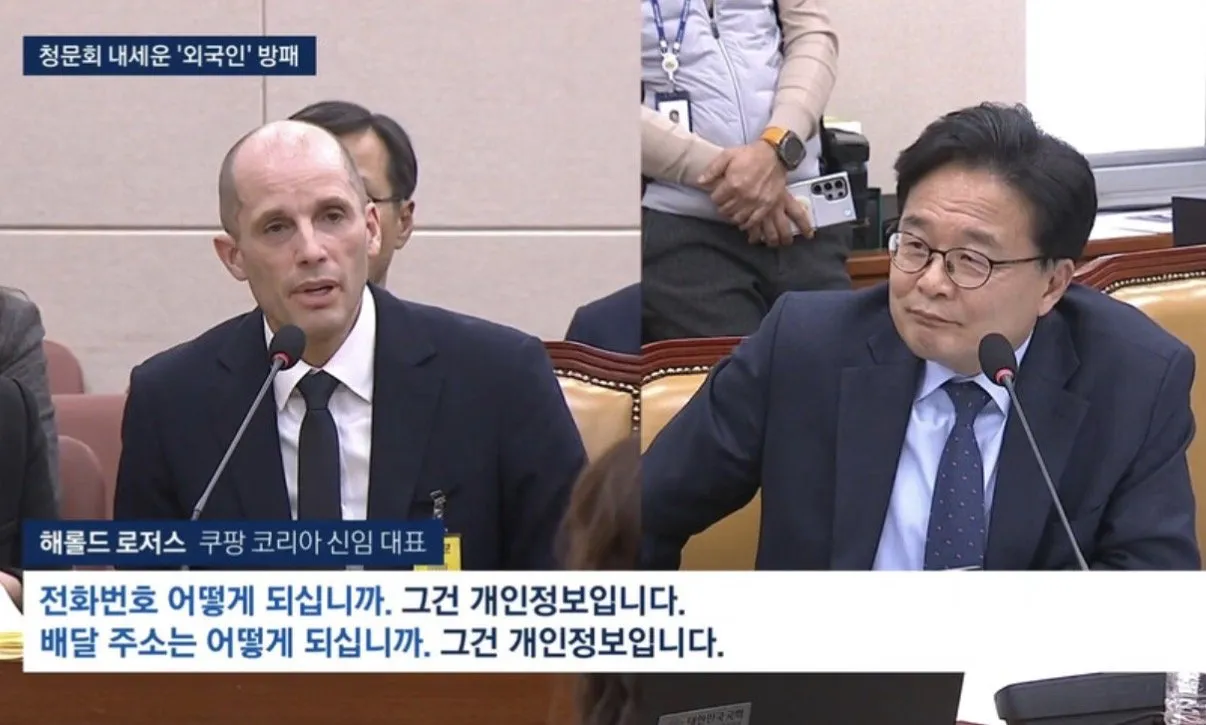 쿠팡련들