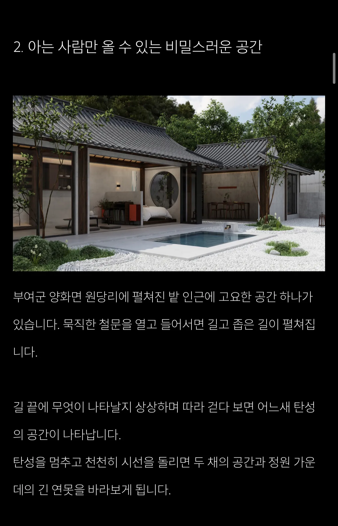 이거 어때요?? 별장