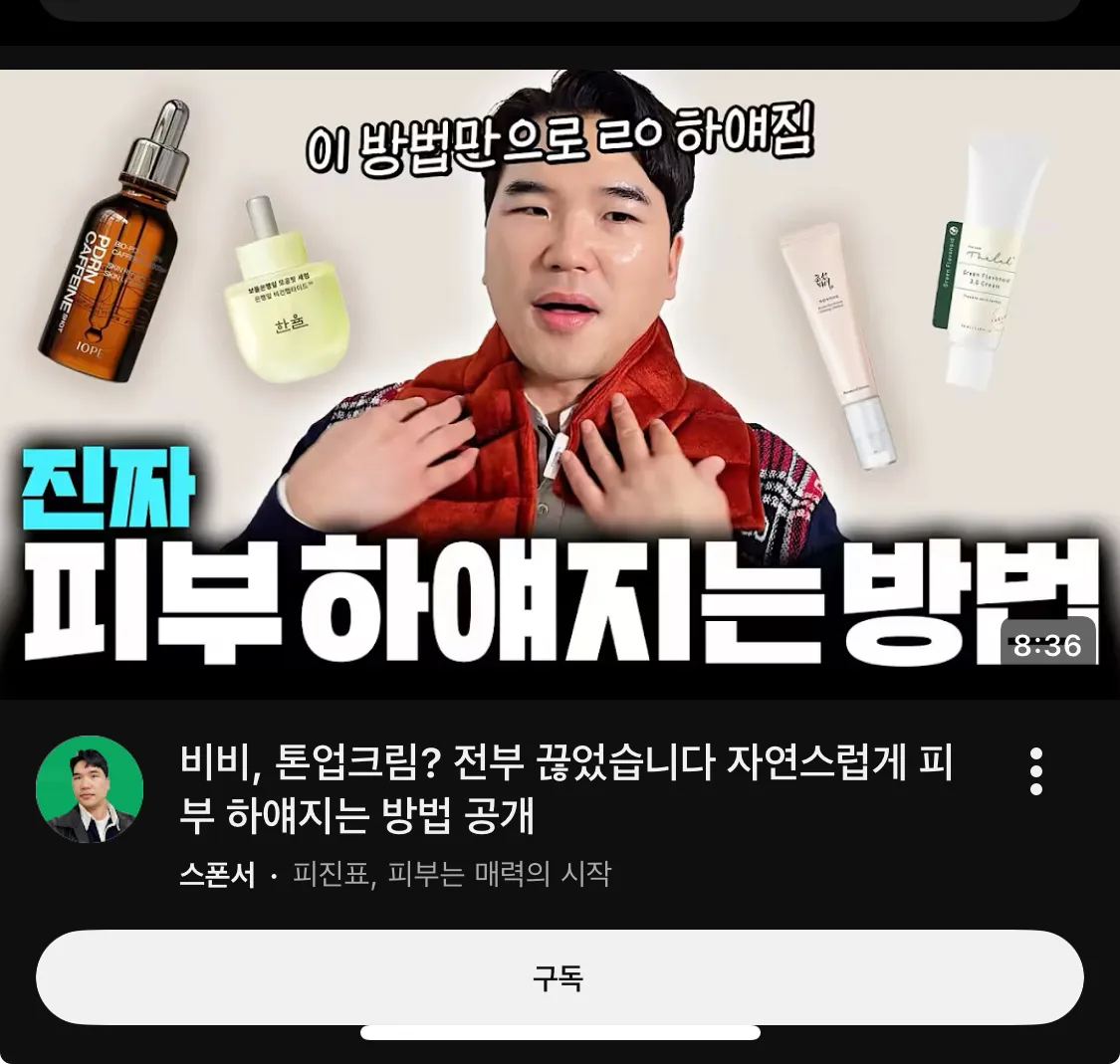 이얼굴로 피부하얘지는 방법 호소하는거
