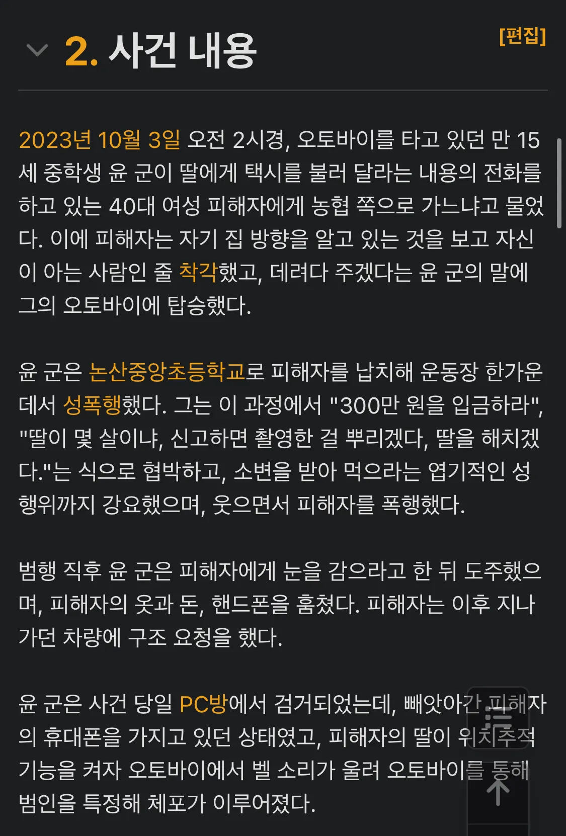 역시 남자는 유충때부터 댓글