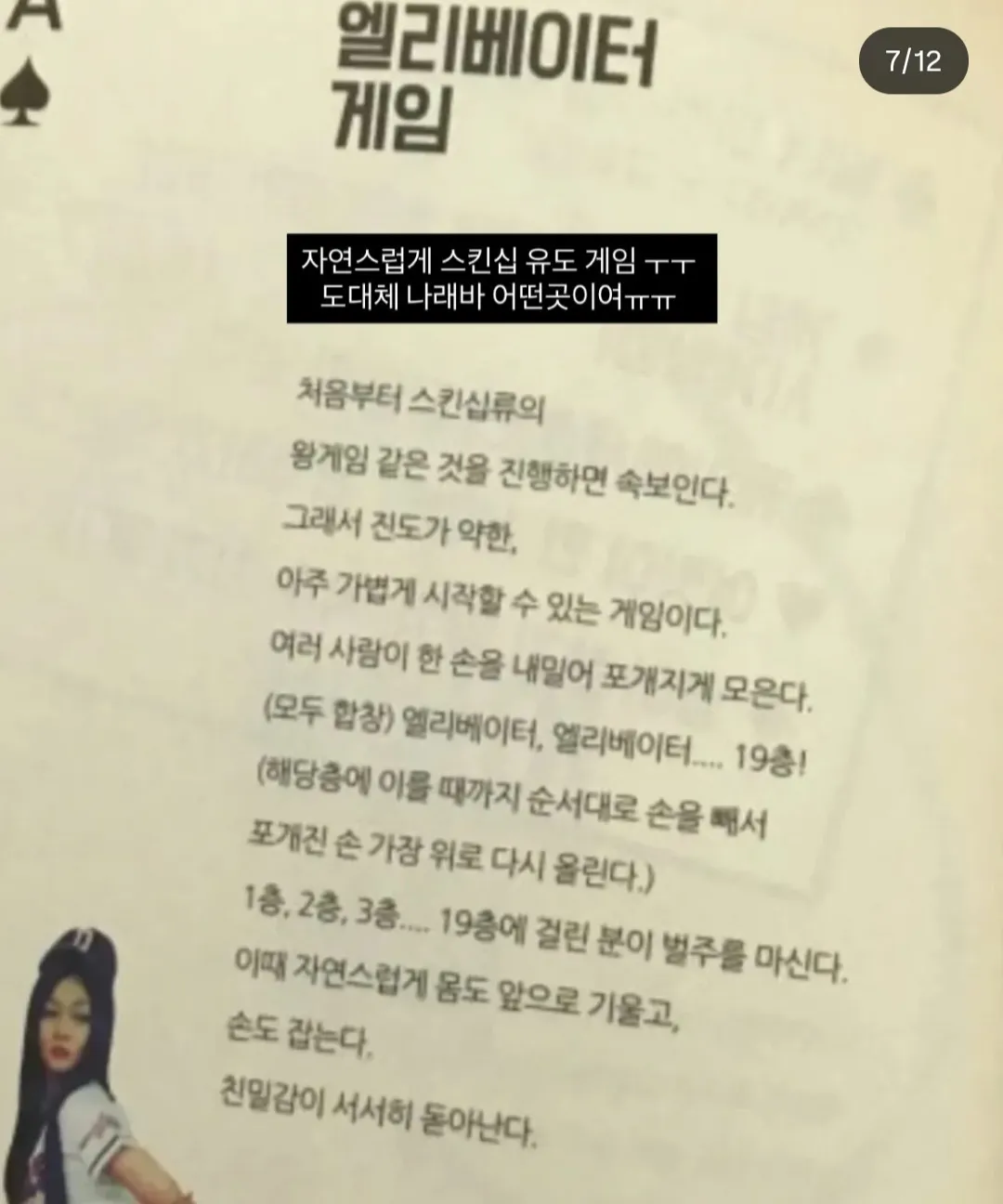 나래바 이용규칙 소감