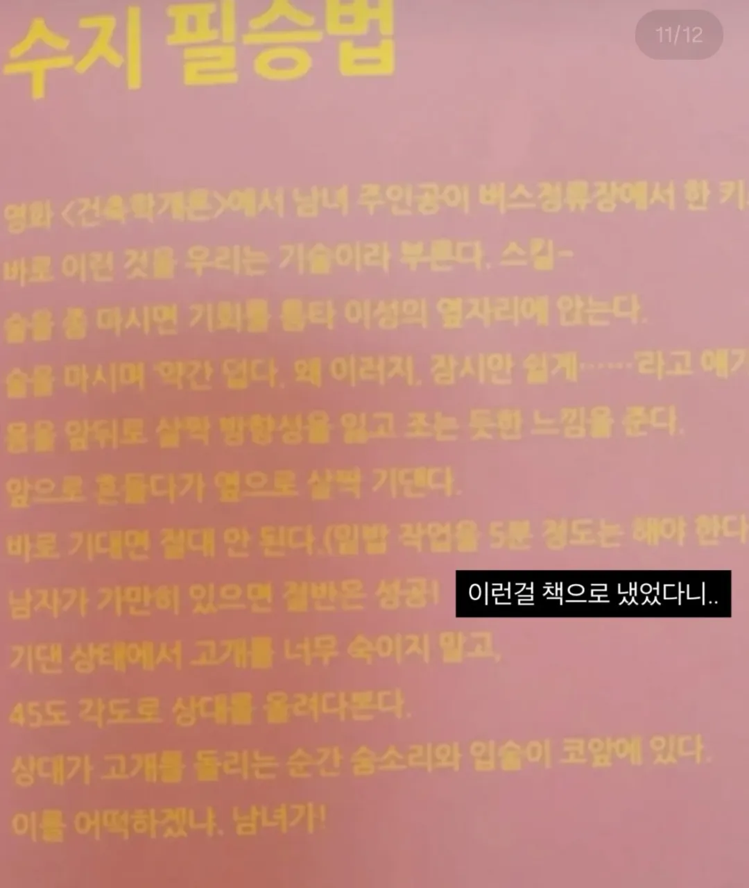 나래바 이용규칙 소감4