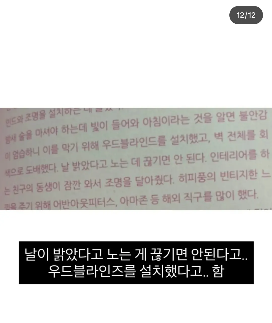 나래바 이용규칙 소감5