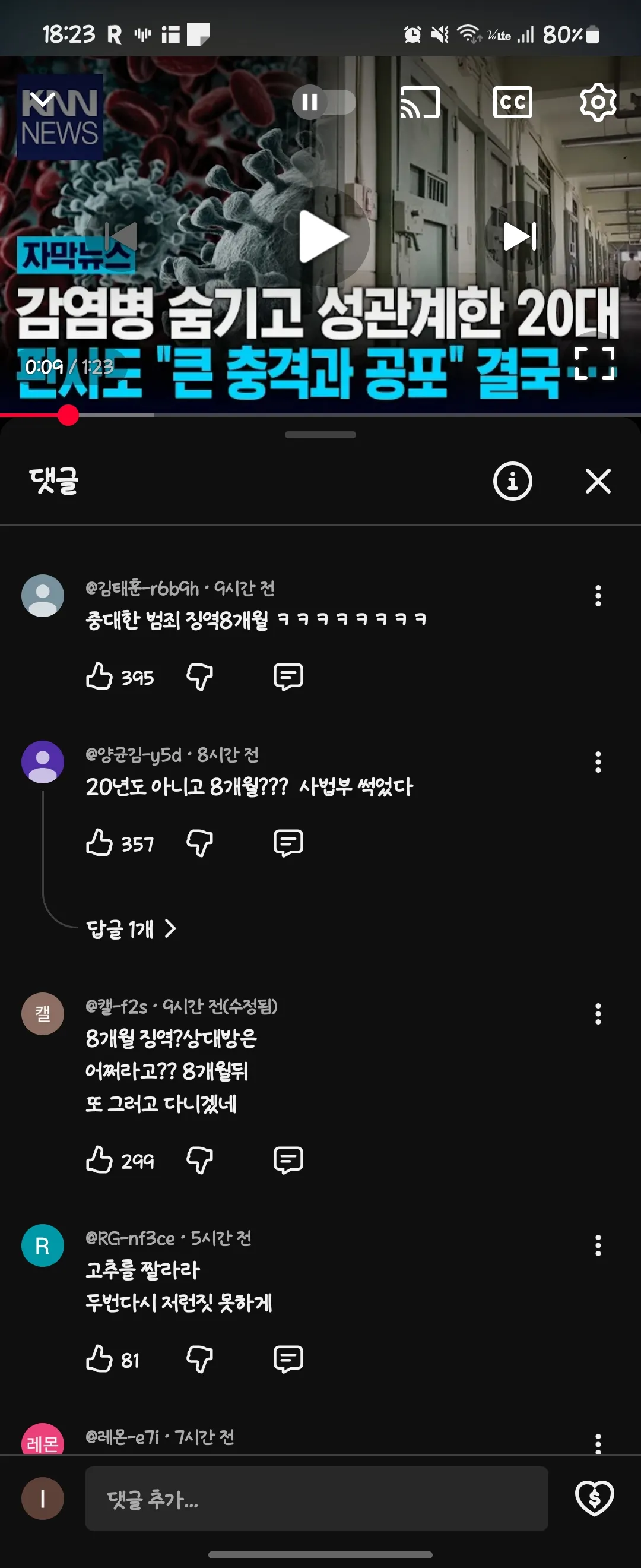 에이즈남이 일부러 에이즈 전염시켰대여