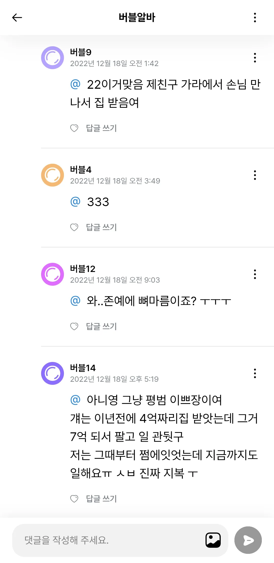 집받고 이런썰 보면 평범이쁘장