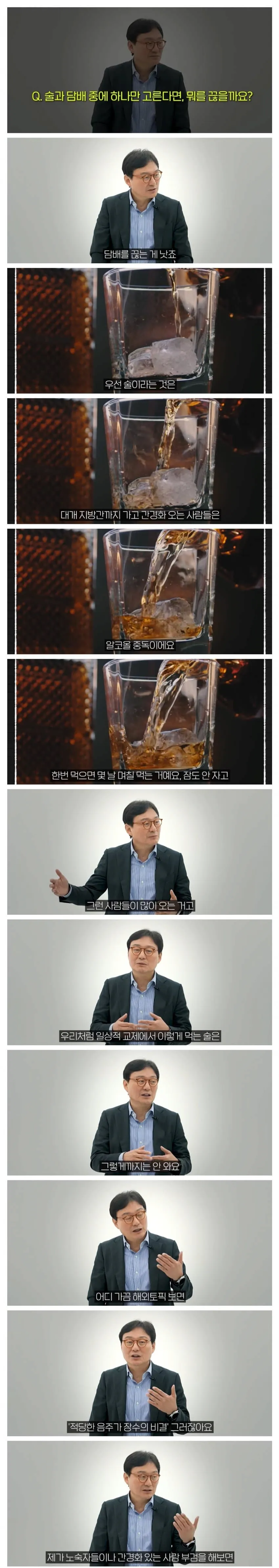 술이랑 담배중 어떤게 더 나쁜가