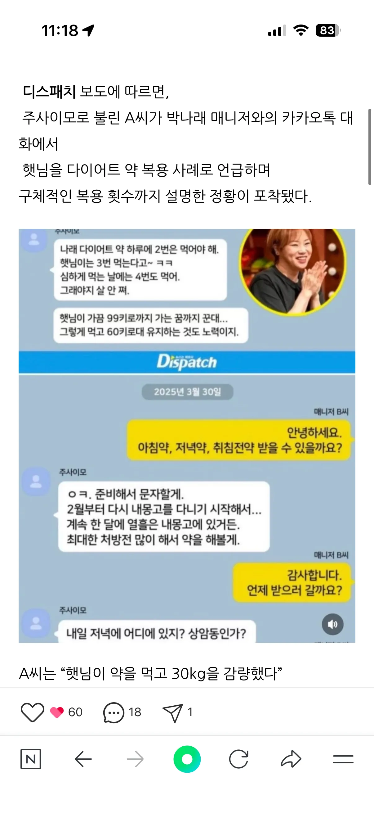 근데 박나ㄹ나 입짧은ㅎ님은 댓글