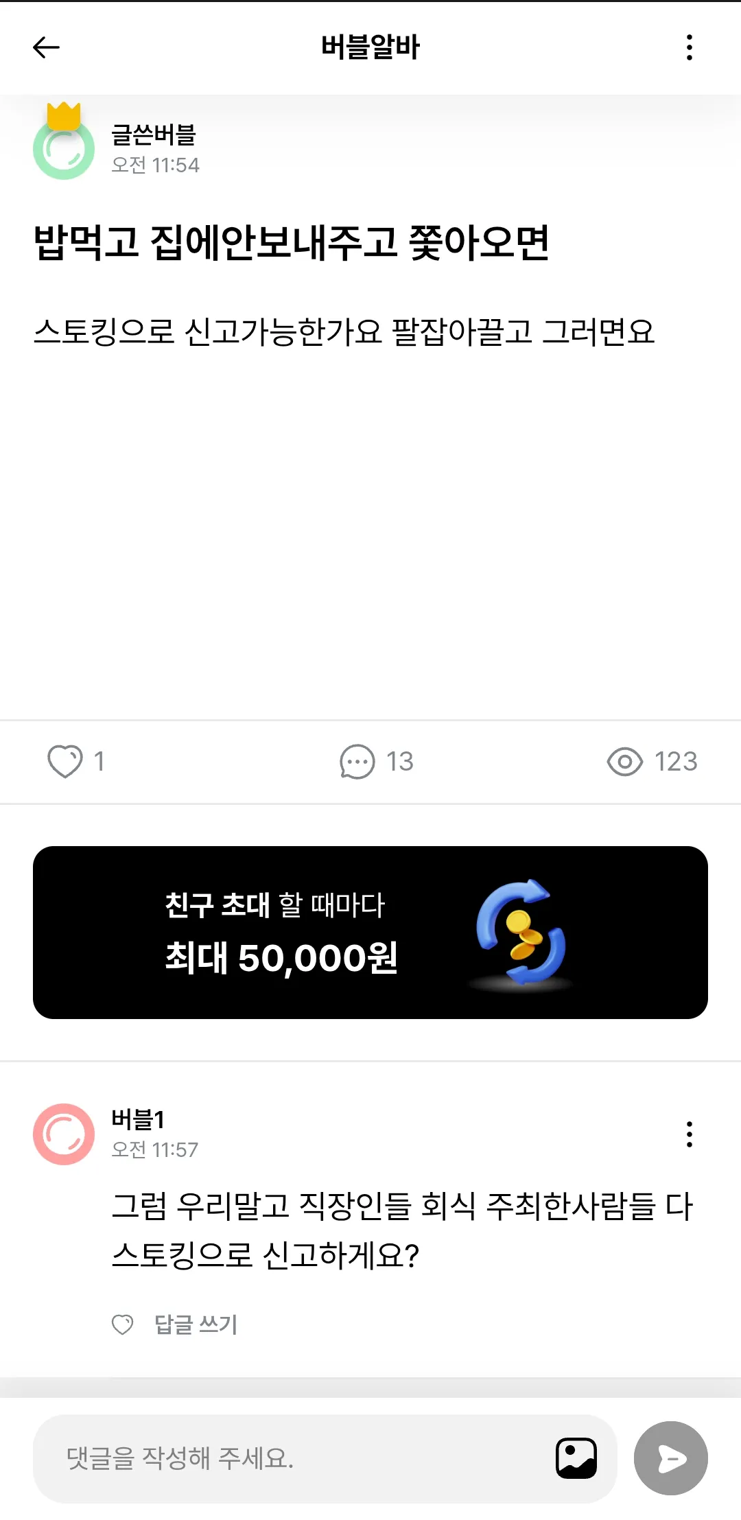 능지빻은 남미새련 검거 ㅋㅋㅋ
