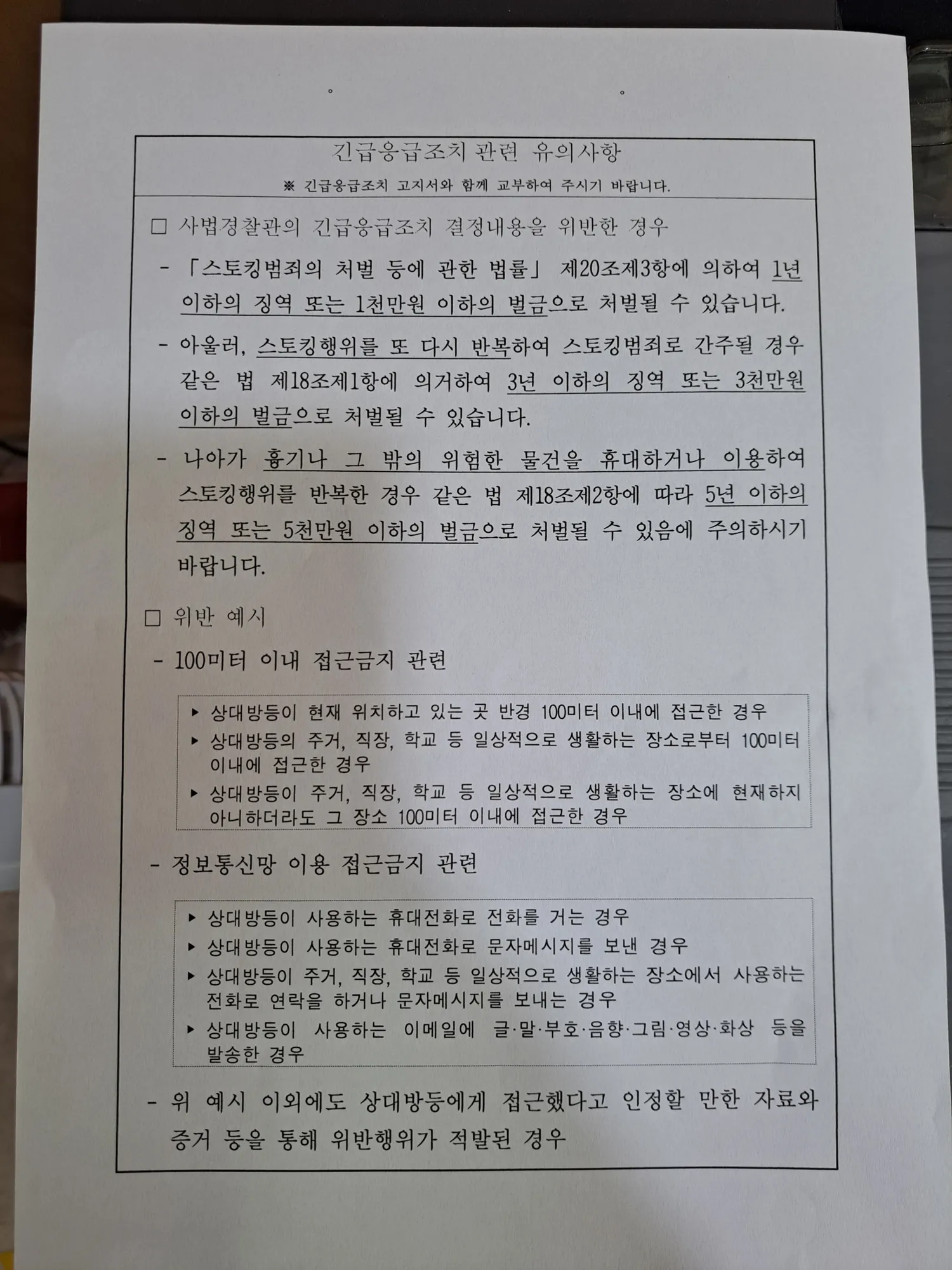 능지빻은 남미새련 검거 ㅋㅋㅋ 댓글