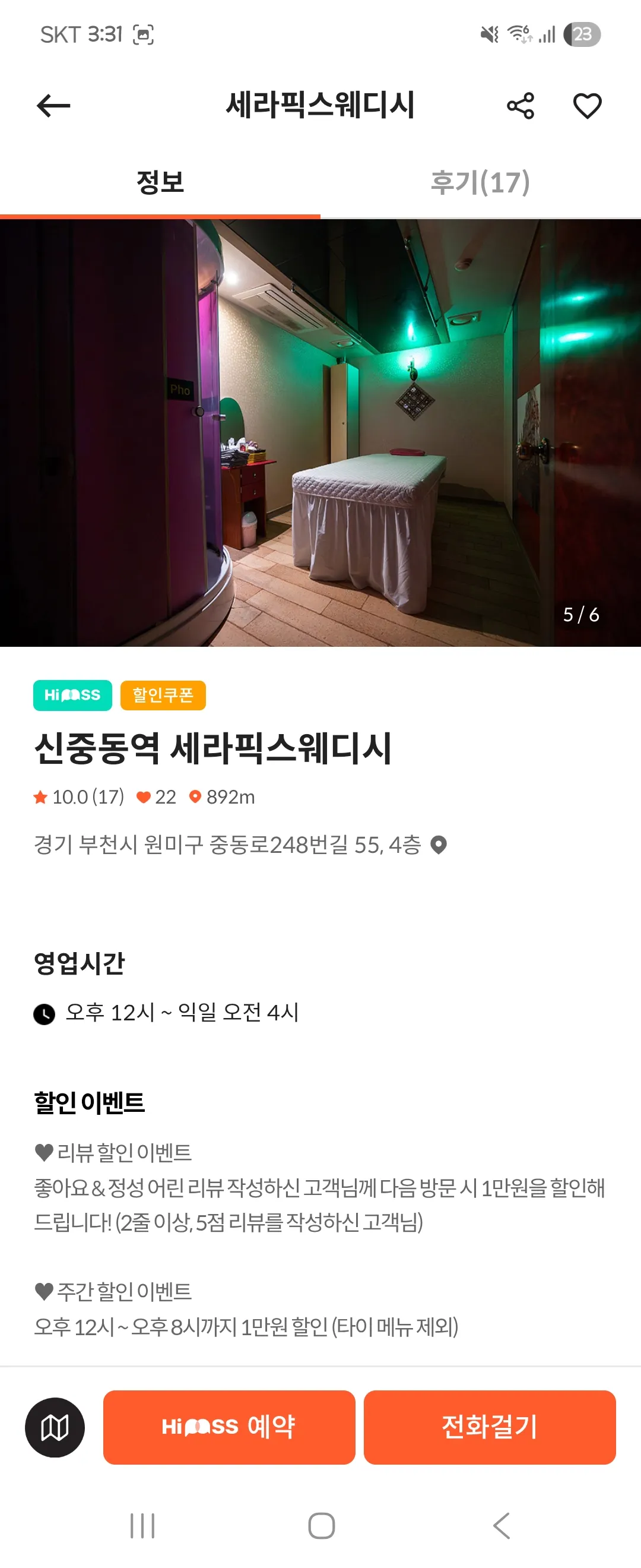 이런곳 다 ㅅㅁㅁ에요?