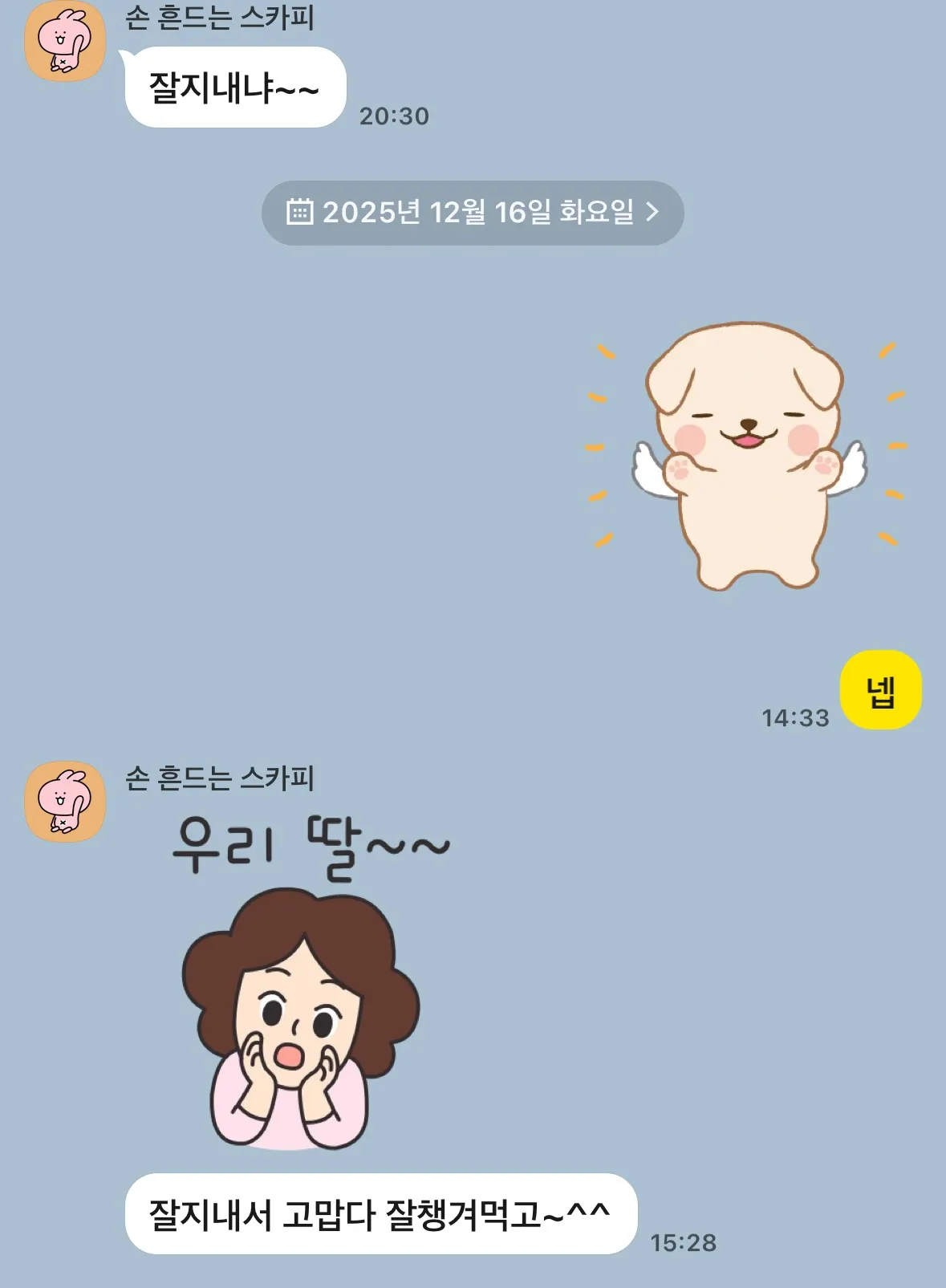 ㅅㅂ 엄마 카톡 보니깐 왤케 마음아프지