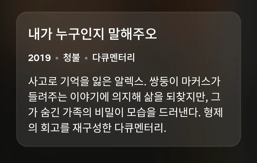언니들중에 이거 보신분 있으신가요?2