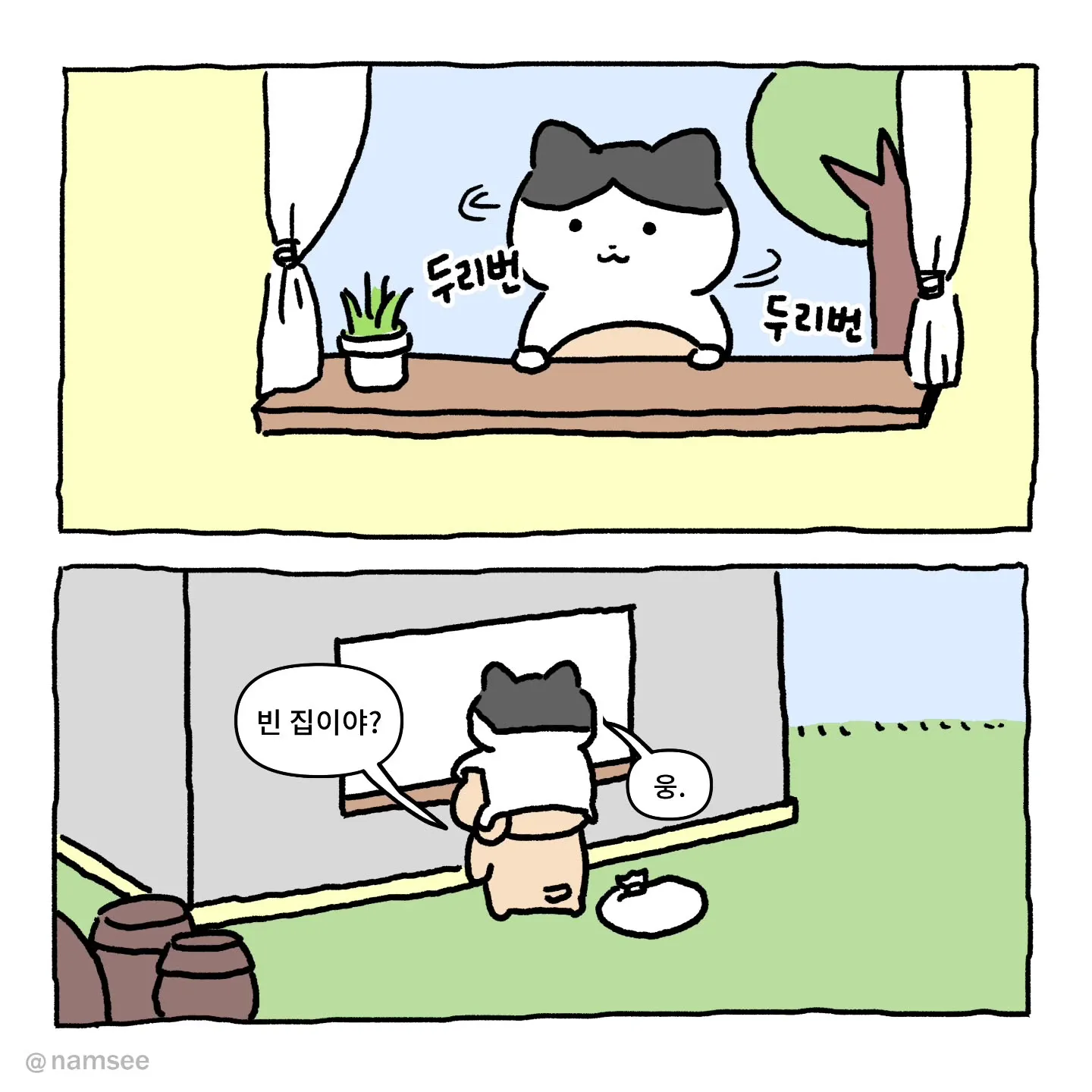 빈집털이