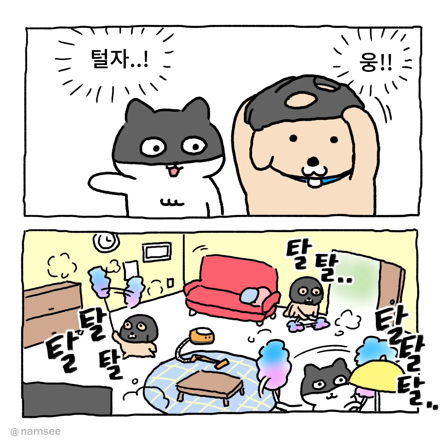 빈집털이2