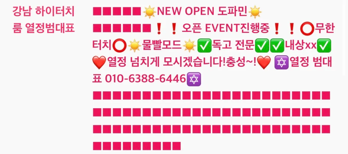 언제부터 하퍼가 합벅적 성추행에 물빨이 가능한곳이였을까요2