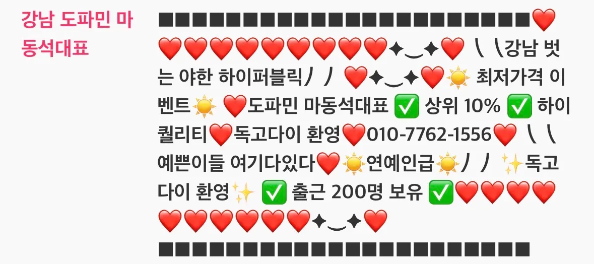언제부터 하퍼가 합벅적 성추행에 물빨이 가능한곳이였을까요3