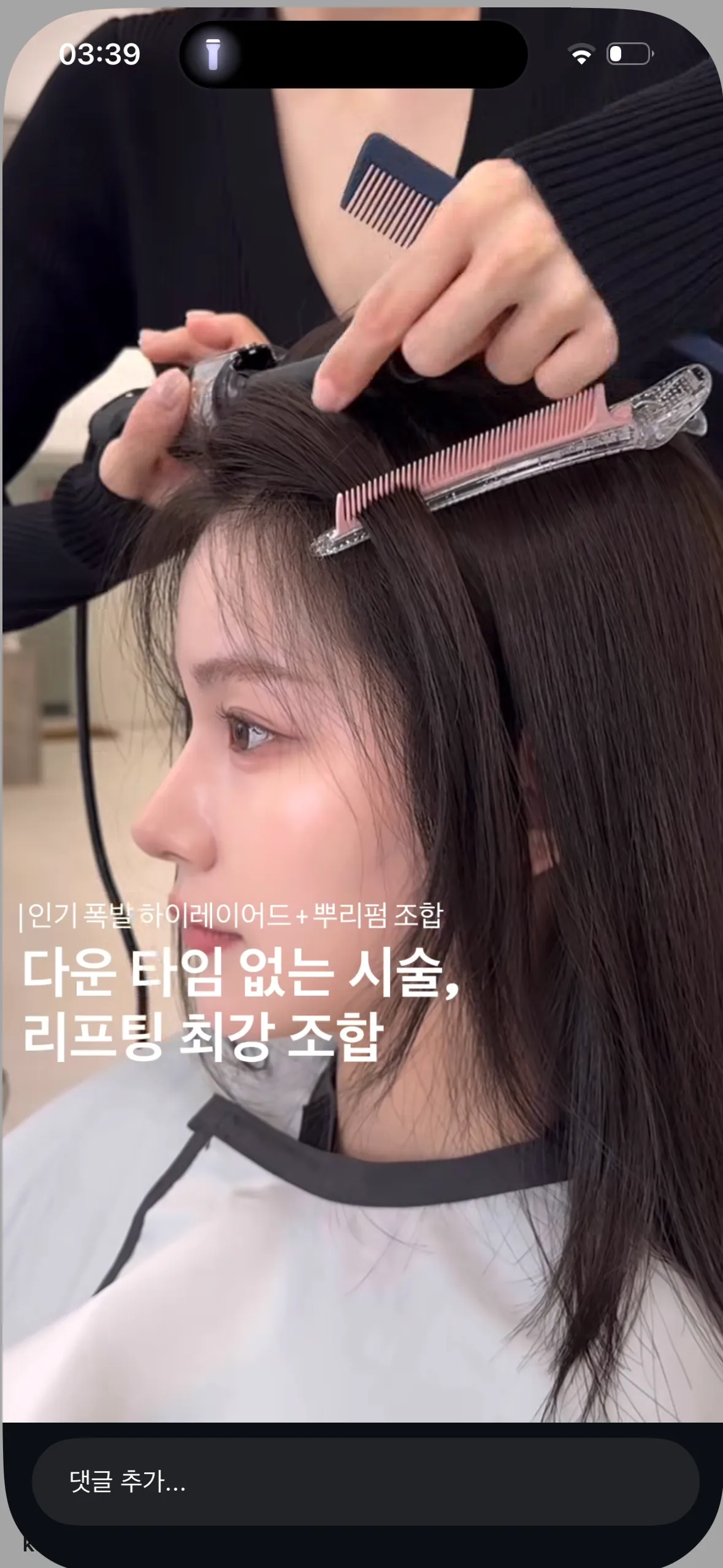 코수술 한걸까요?