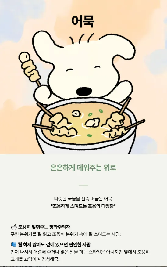 다정함 테스트