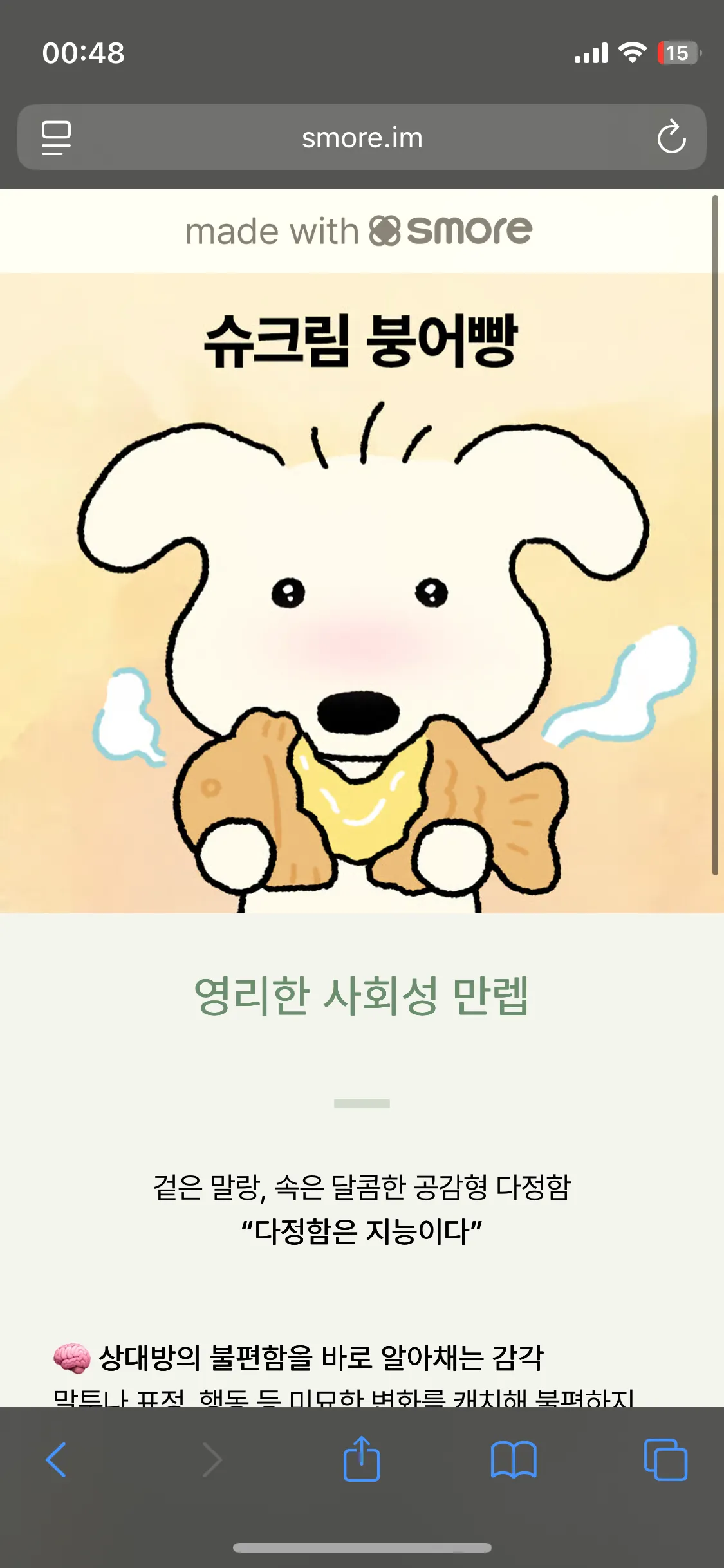 다정함 테스트 댓글