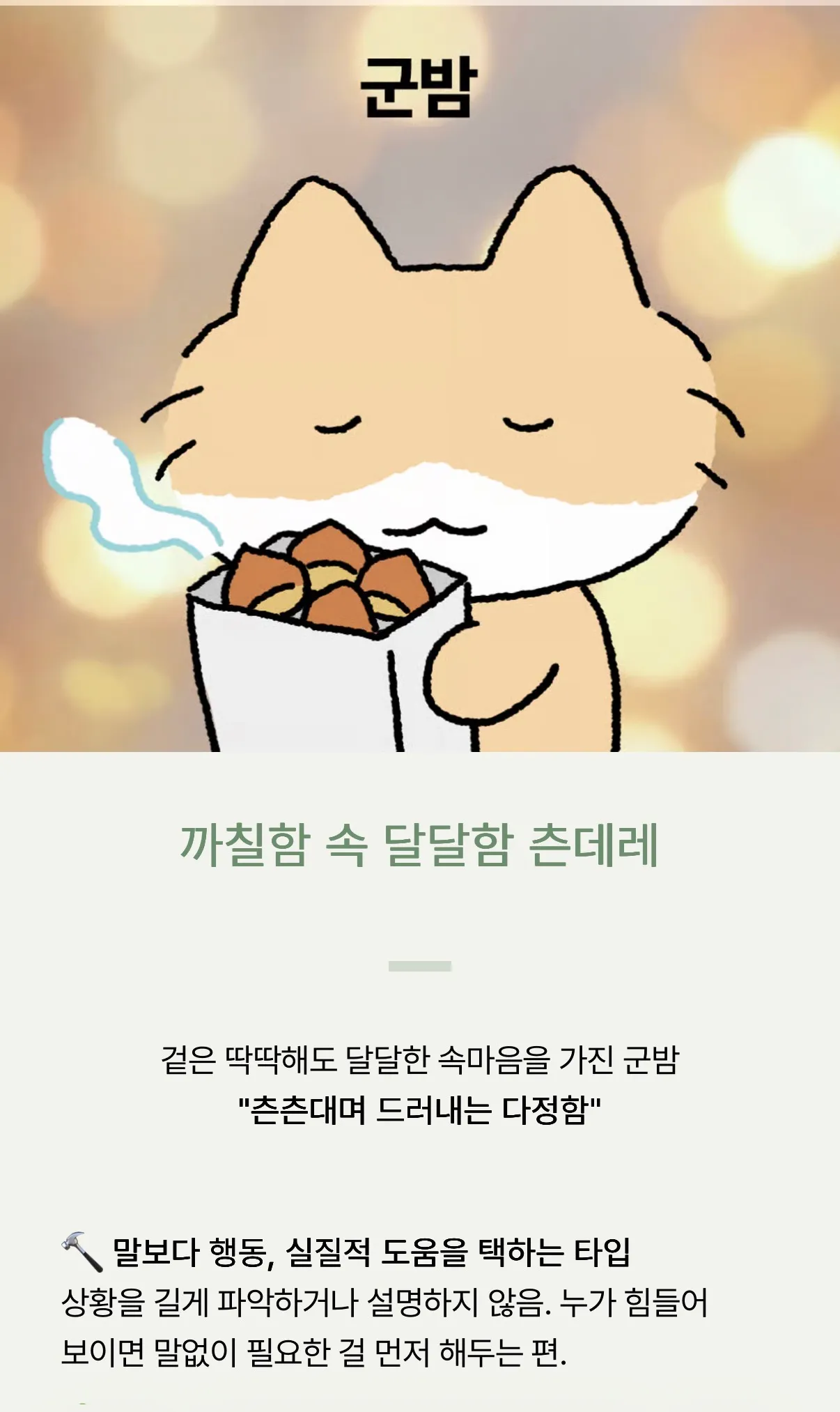 다정함 테스트 댓글 2