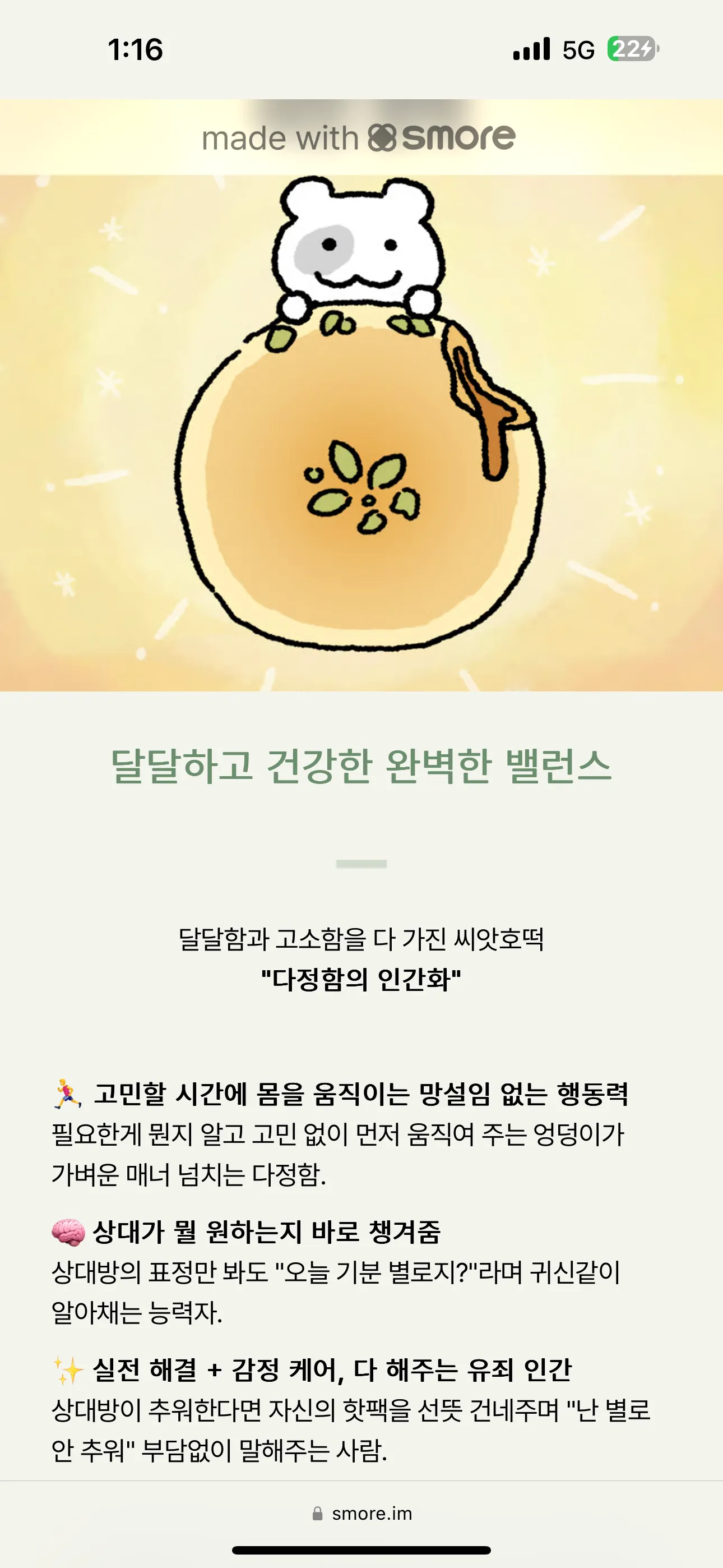 다정함 테스트 댓글 4