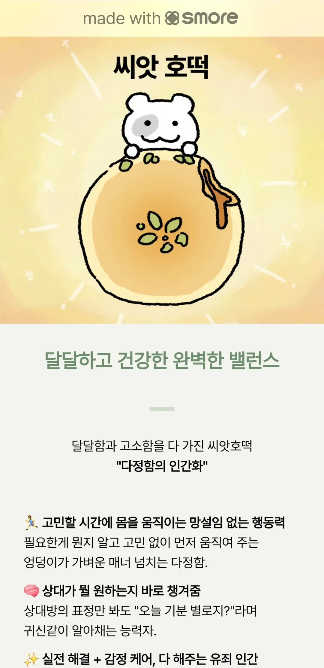 다정함 테스트 댓글 5