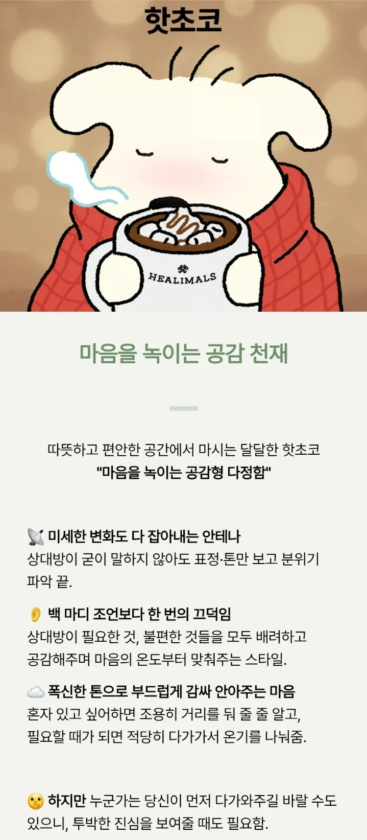 다정함 테스트 댓글 7