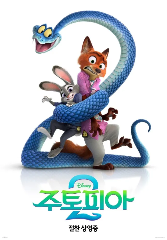 진짜 디지니는 