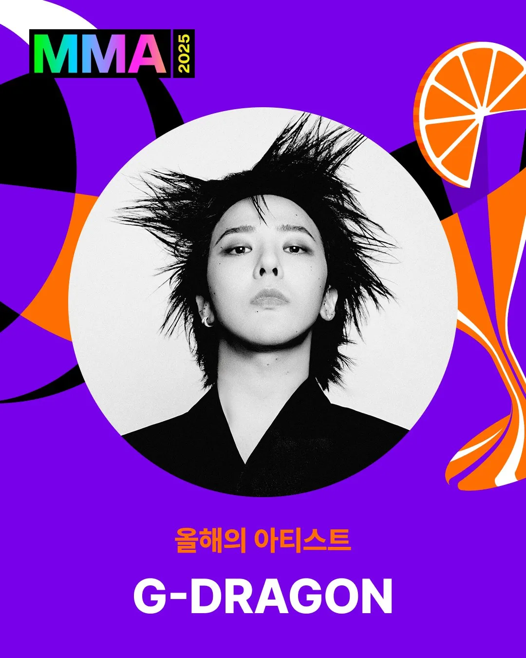 대상 싹쓸이한 지디