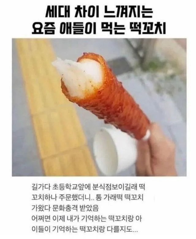 떡꼬치로 세대 나누기2