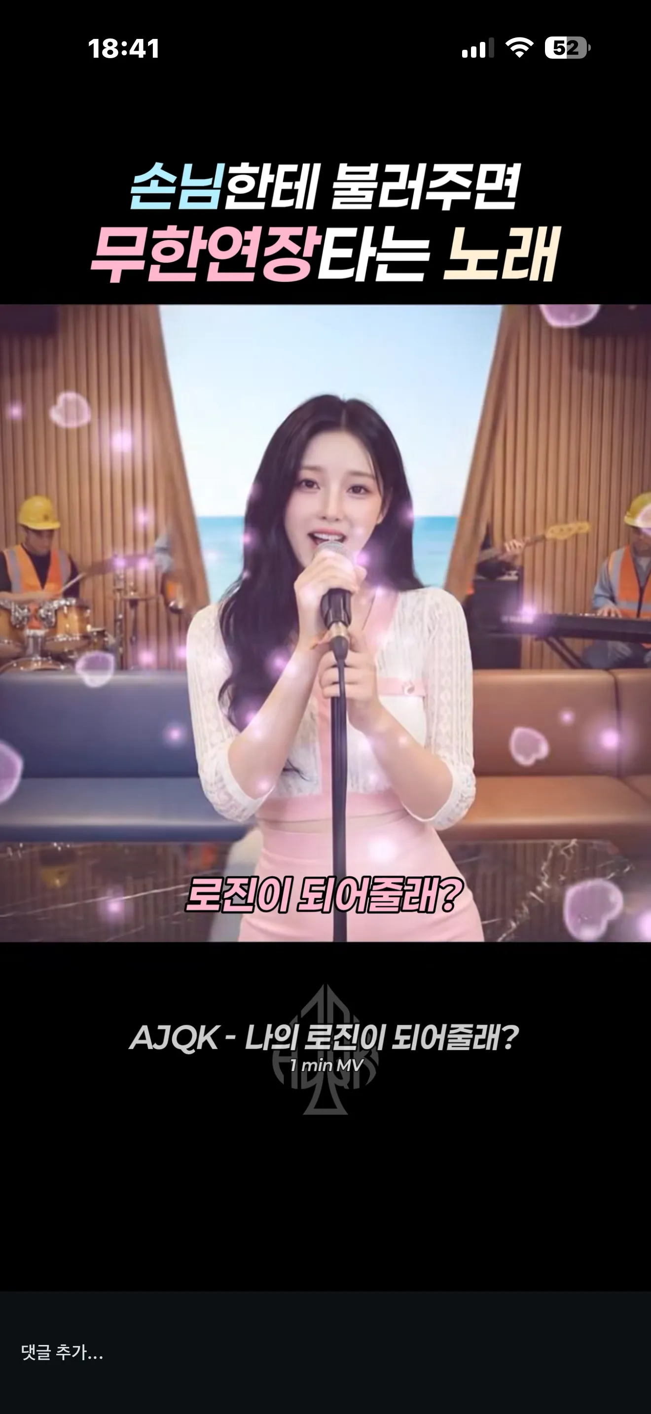 화류계 아이돌