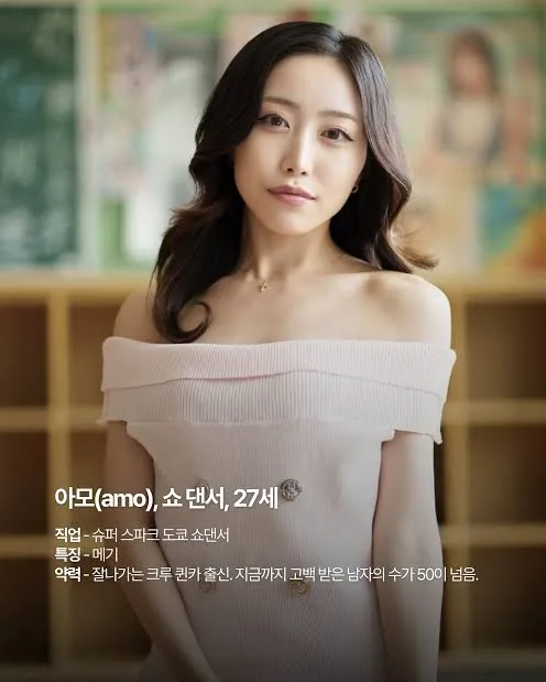 불량연애 아모가 이뻐요?2