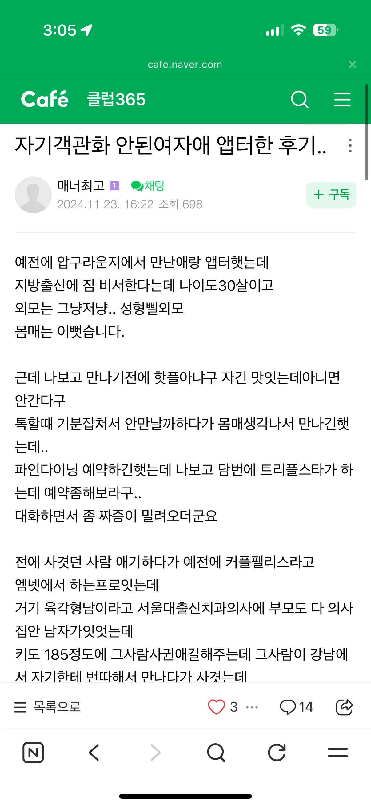 좆퀴벌레들 카페에 이지랄