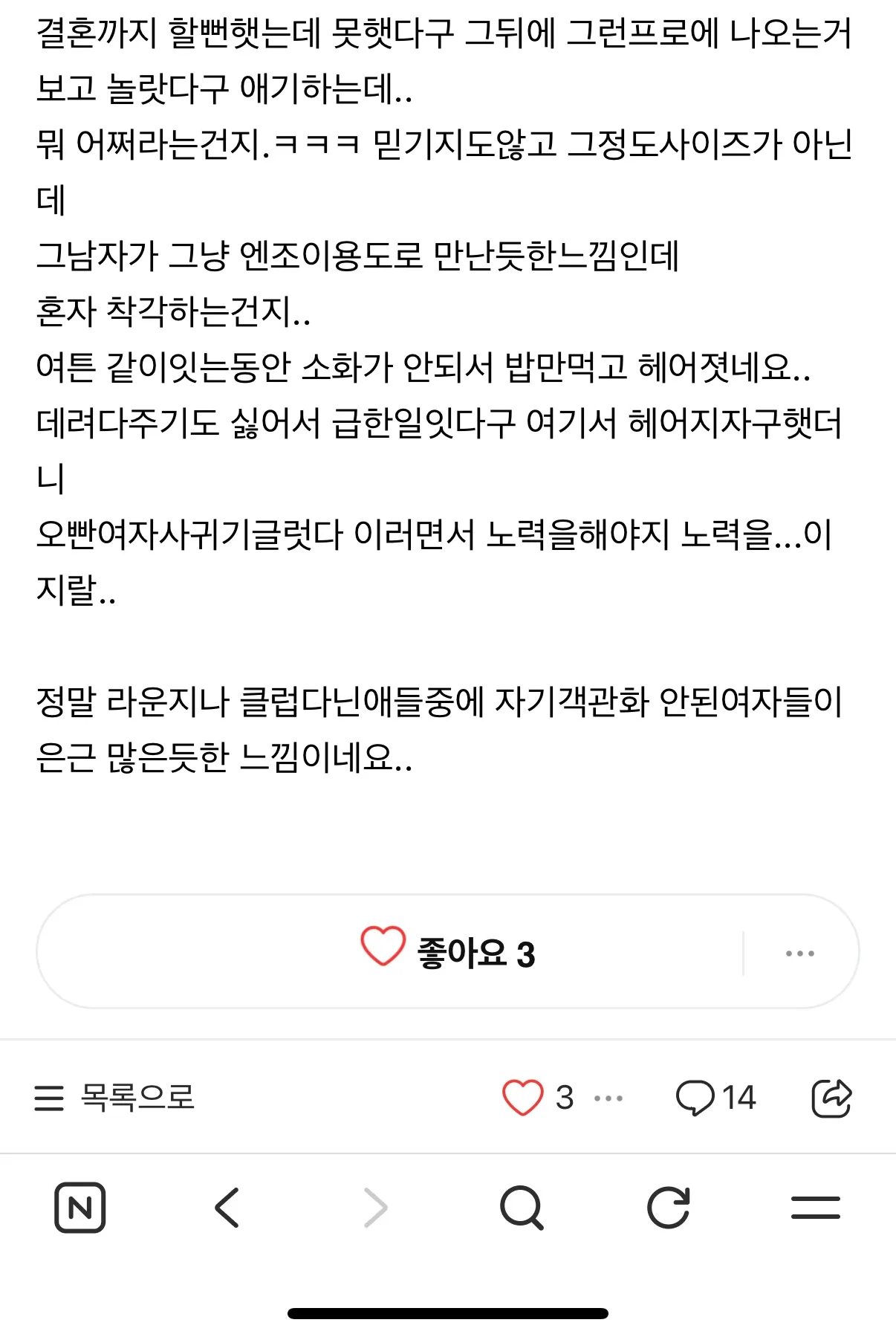 좆퀴벌레들 카페에 이지랄2