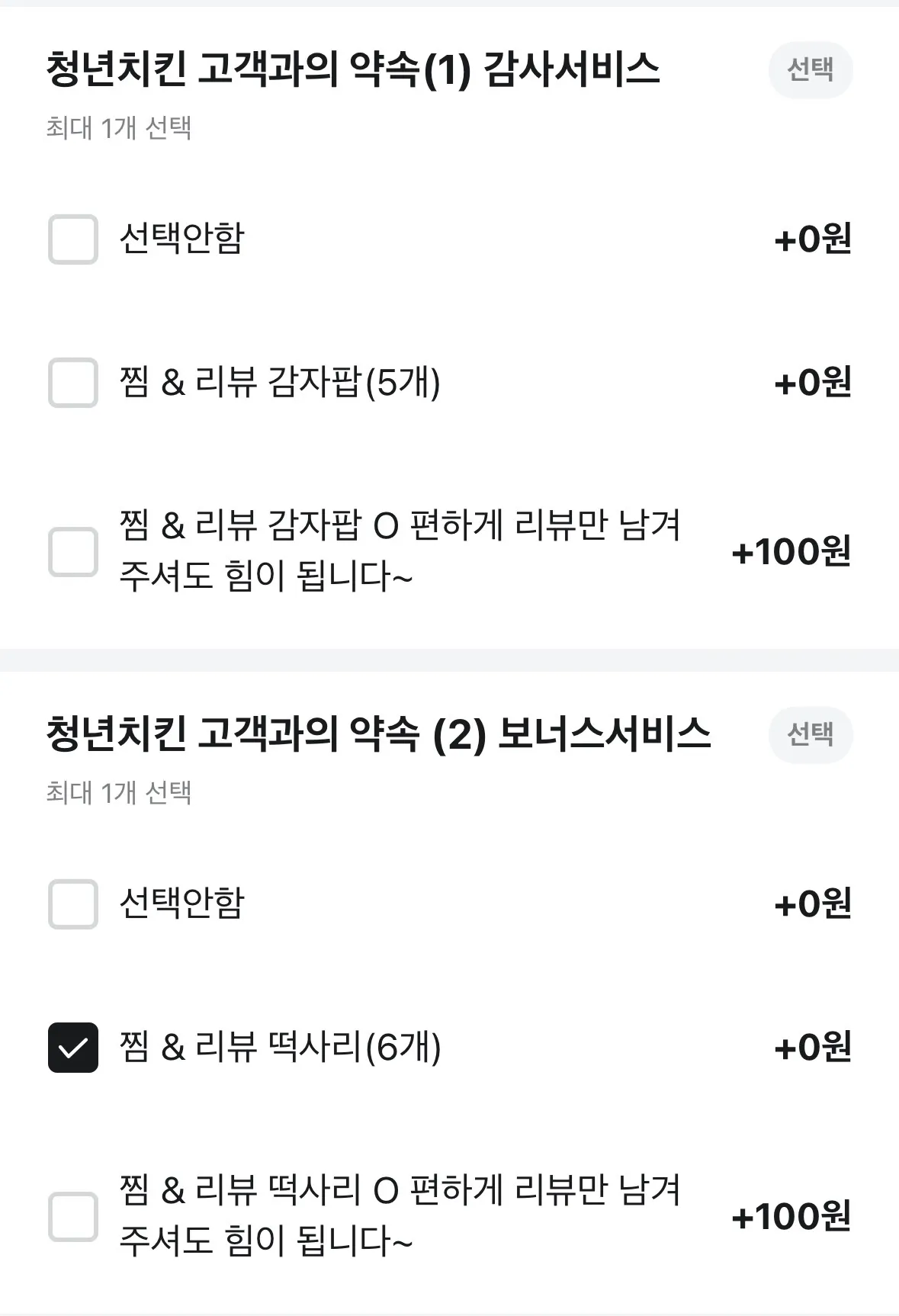 저만 먼소린지 모르겠어요?