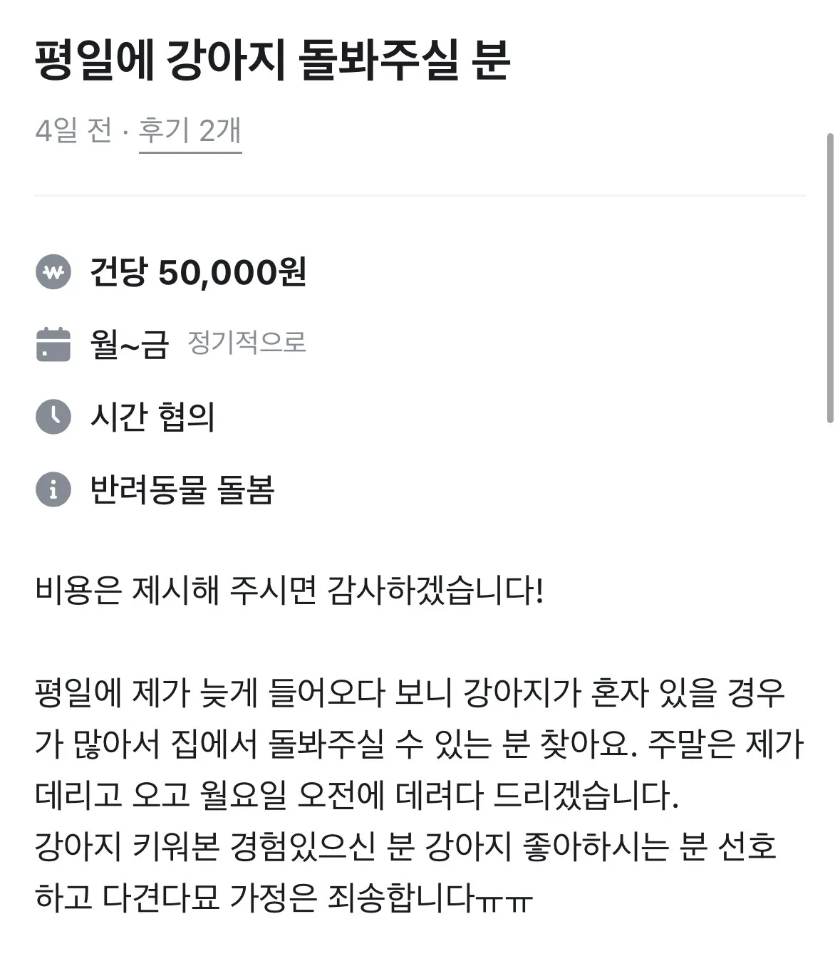 이걸 본인이 키우는거라 볼 수 있을까요