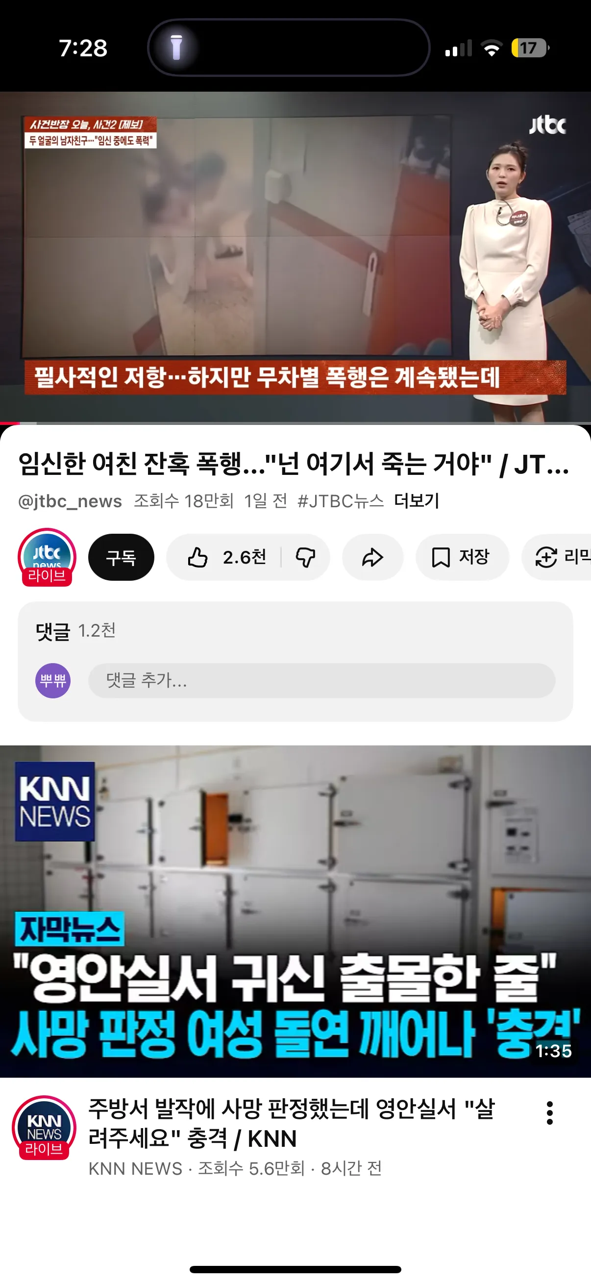 하루라도 천불이 안나는 날이 없다