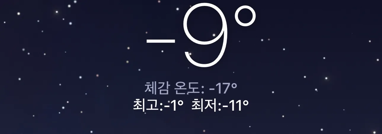 와우