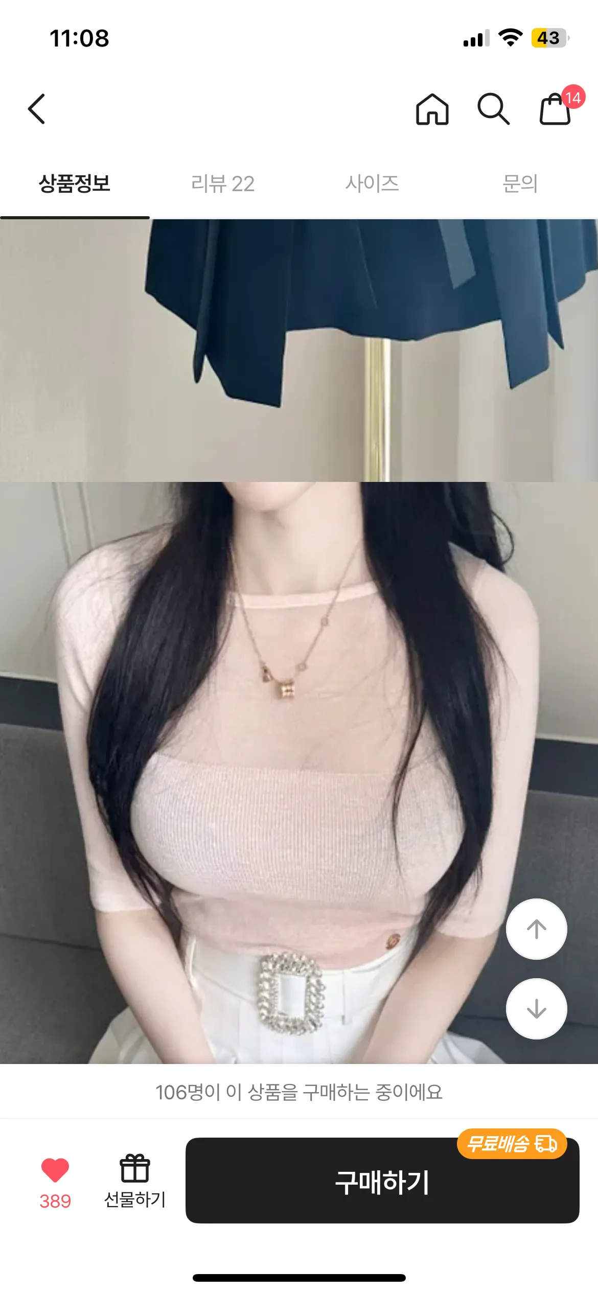 이거 어때여