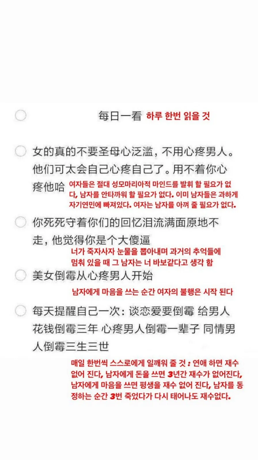연애잘하고 결혼잘하는여자는 댓글