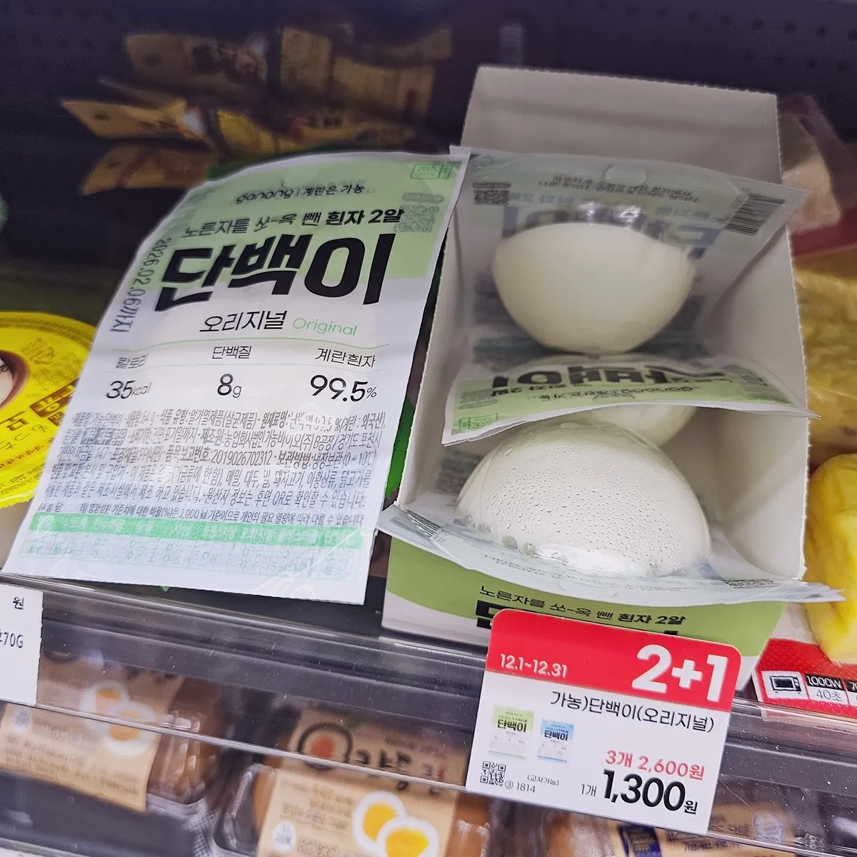 신기한 편의점 음식2
