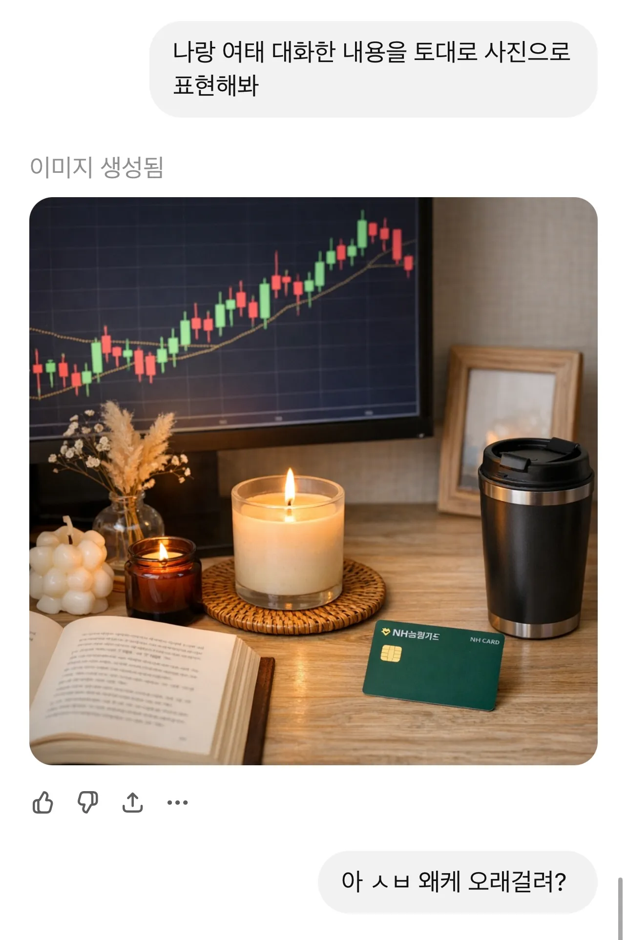 아니 제 지피티는