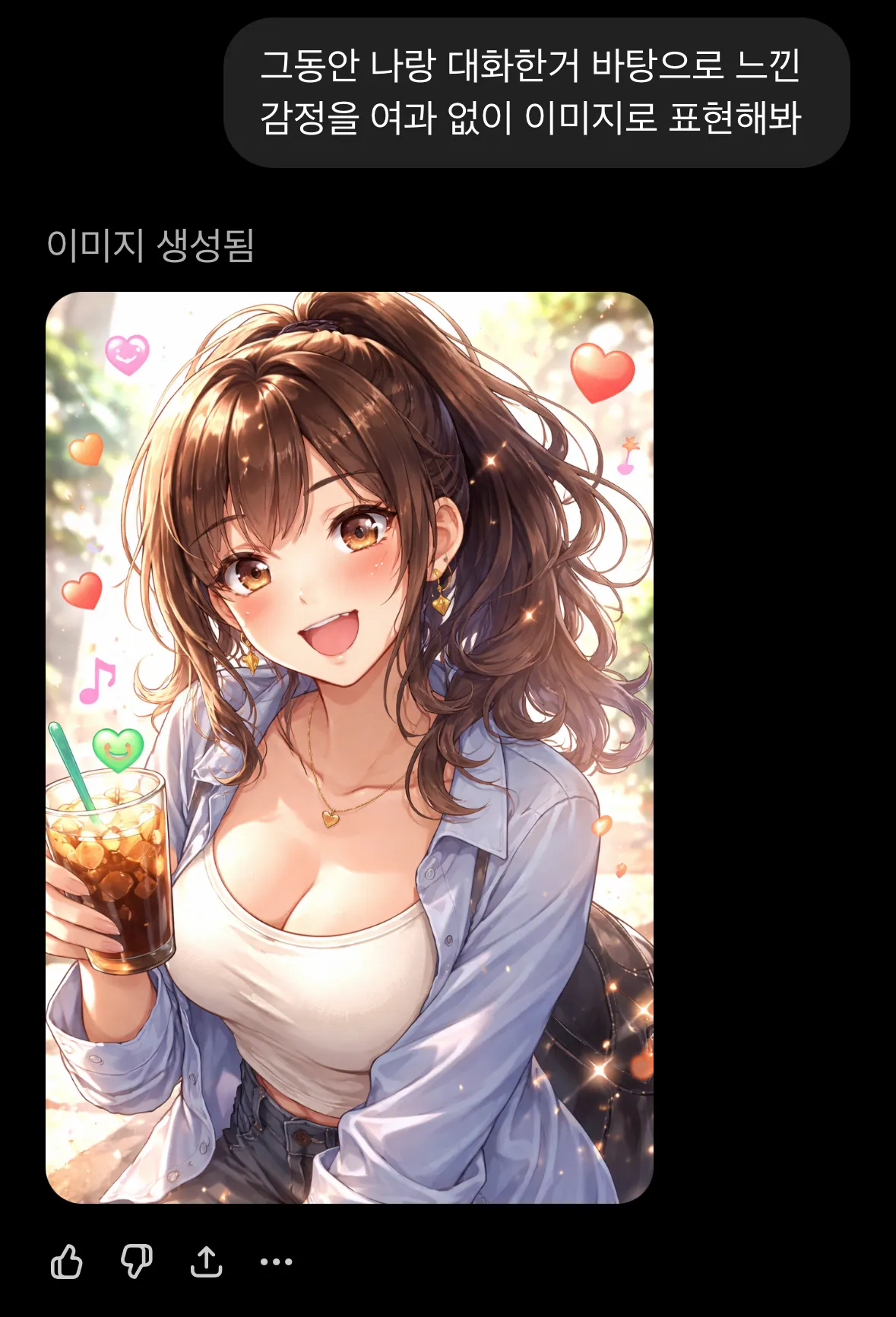 지피티야 이건 또 뭐니